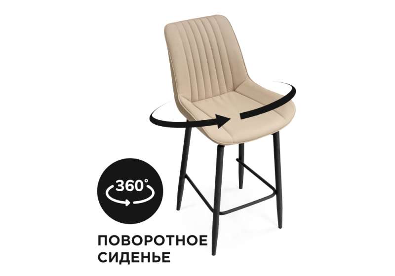 Барный стул Седа К крутящийся бежевый / черный (50x58x102). 