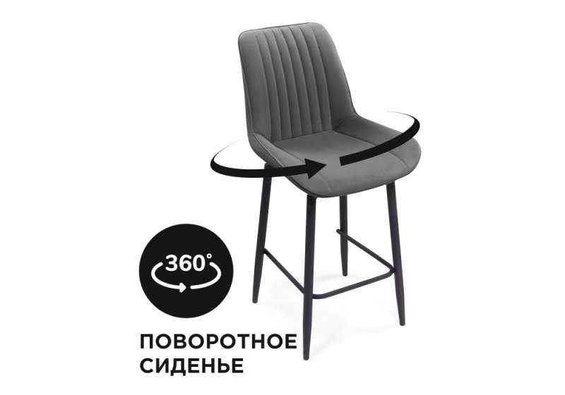 Барный стул Седа К крутящийся темно-серый / черный (50x58x102). 