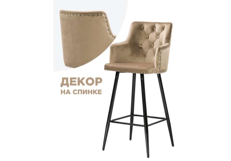 Барный стул Ofir dark beige (50x37x109). 