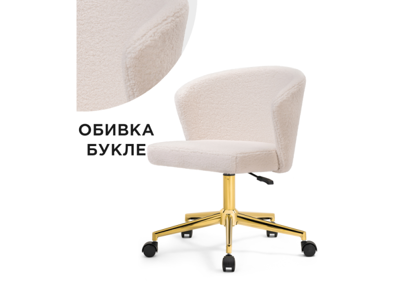 Офисное кресло Lika white teddy (58x54x78). 